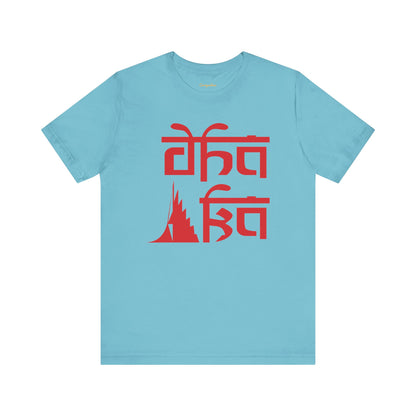 Dhaka Graphic T-shirt