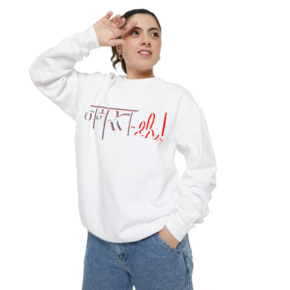 Namast-eh Unisex Garment-Dyed Sweatshirt