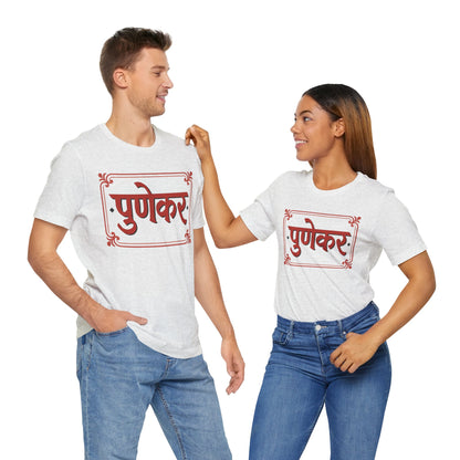 Punekar Marathi Graphic T-shirt