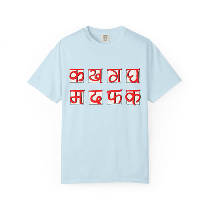 Ka Kha Ga Gha
