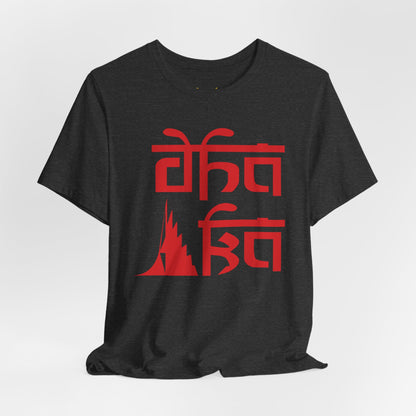 Dhaka Graphic T-shirt