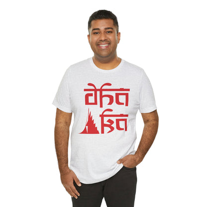 Dhaka Graphic T-shirt