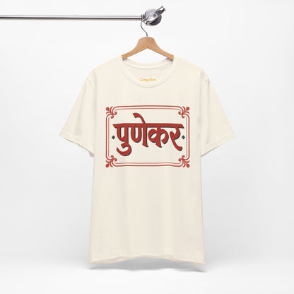 Punekar Marathi Graphic T-shirt