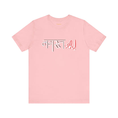 Namast-eh! Graphic T-shirt