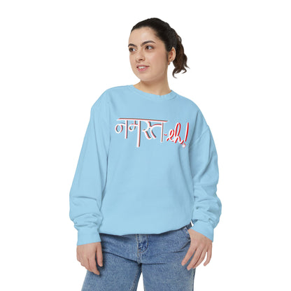 Namast-eh Unisex Garment-Dyed Sweatshirt