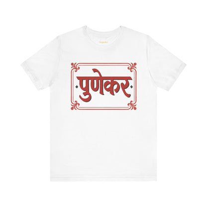 Punekar Marathi Graphic T-shirt