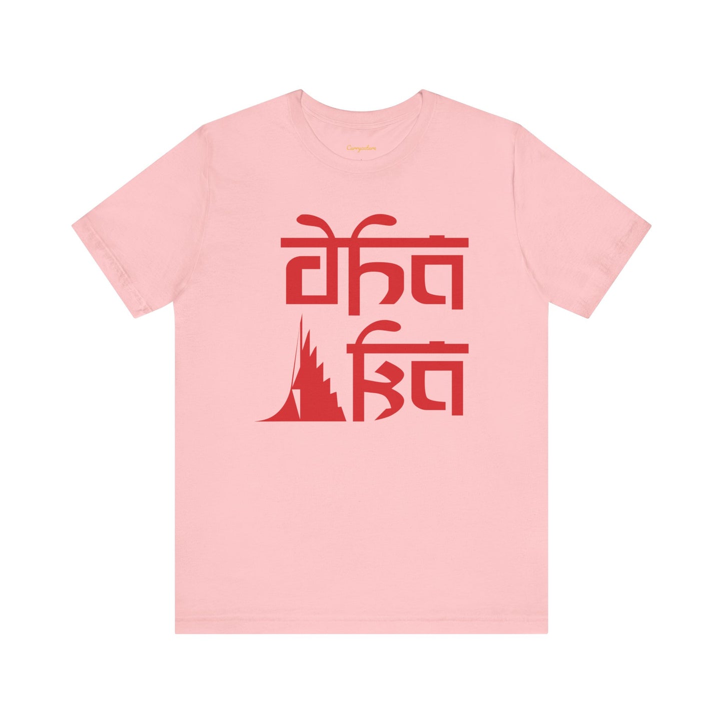 Dhaka Graphic T-shirt