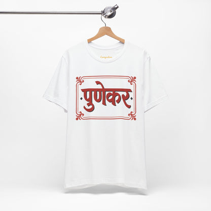 Punekar Marathi Graphic T-shirt