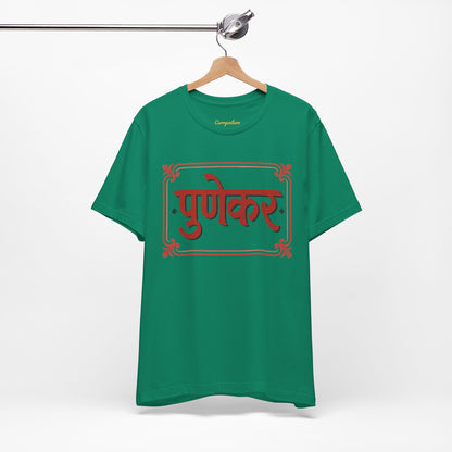 Punekar Marathi Graphic T-shirt
