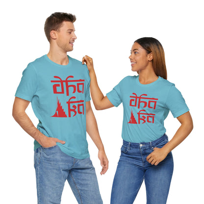 Dhaka Graphic T-shirt