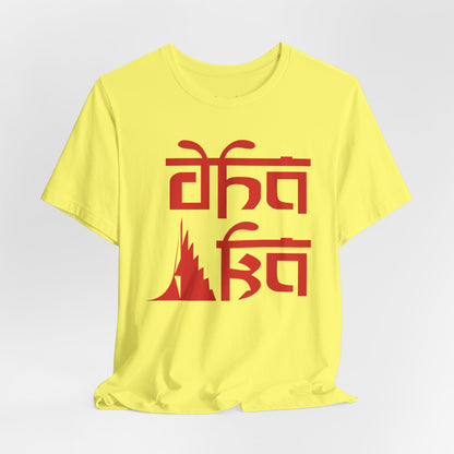 Dhaka Graphic T-shirt