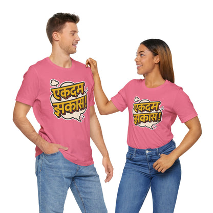 Ekdum Jhakaas Marathi Graphic T-shirt