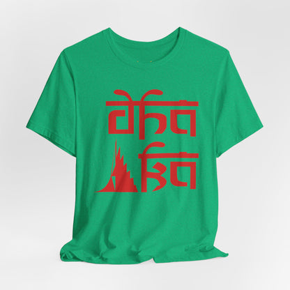 Dhaka Graphic T-shirt