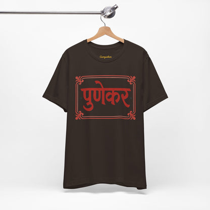 Punekar Marathi Graphic T-shirt
