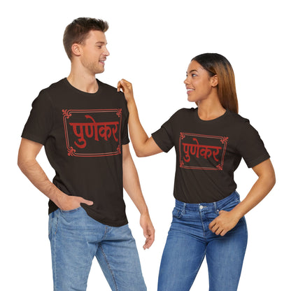 Punekar Marathi Graphic T-shirt