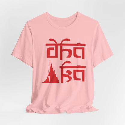 Dhaka Graphic T-shirt