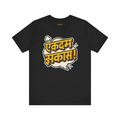 Ekdum Jhakaas Marathi Graphic T-shirt