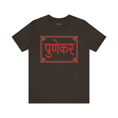 Punekar Marathi Graphic T-shirt