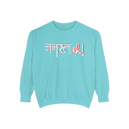 Namast-eh Unisex Garment-Dyed Sweatshirt