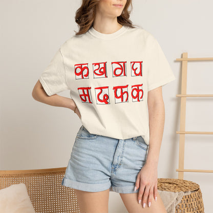 Ka Kha Ga Gha