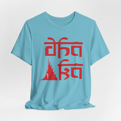 Dhaka Graphic T-shirt