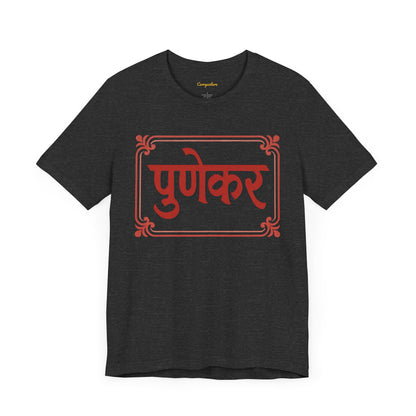 Punekar Marathi Graphic T-shirt