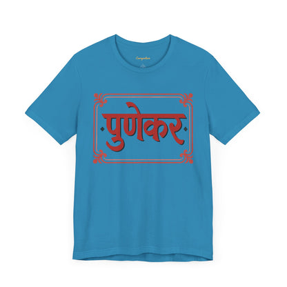 Punekar Marathi Graphic T-shirt