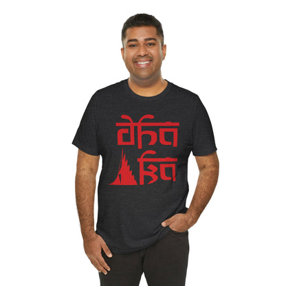 Dhaka Graphic T-shirt