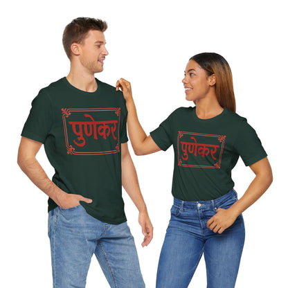 Punekar Marathi Graphic T-shirt