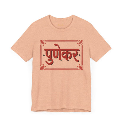 Punekar Marathi Graphic T-shirt