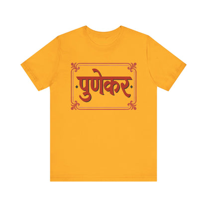 Punekar Marathi Graphic T-shirt