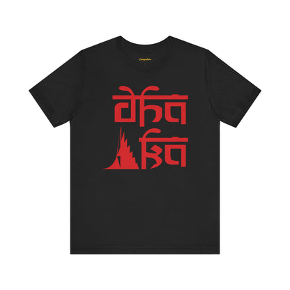 Dhaka Graphic T-shirt