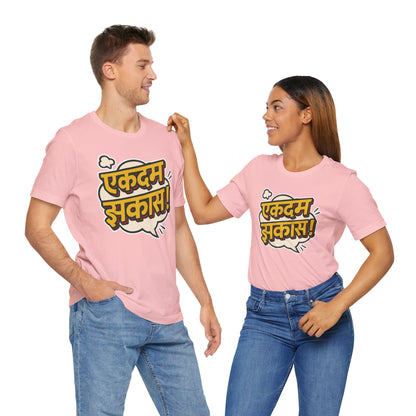 Ekdum Jhakaas Marathi Graphic T-shirt