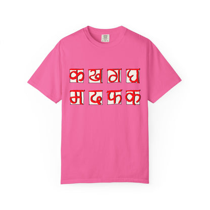 Ka Kha Ga Gha