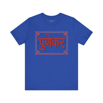 Punekar Marathi Graphic T-shirt