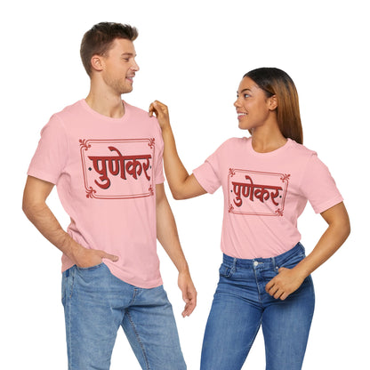 Punekar Marathi Graphic T-shirt